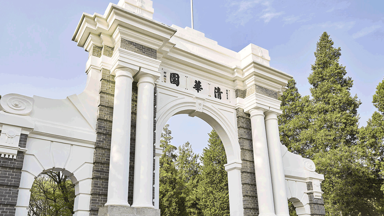 清华大学.jpg
