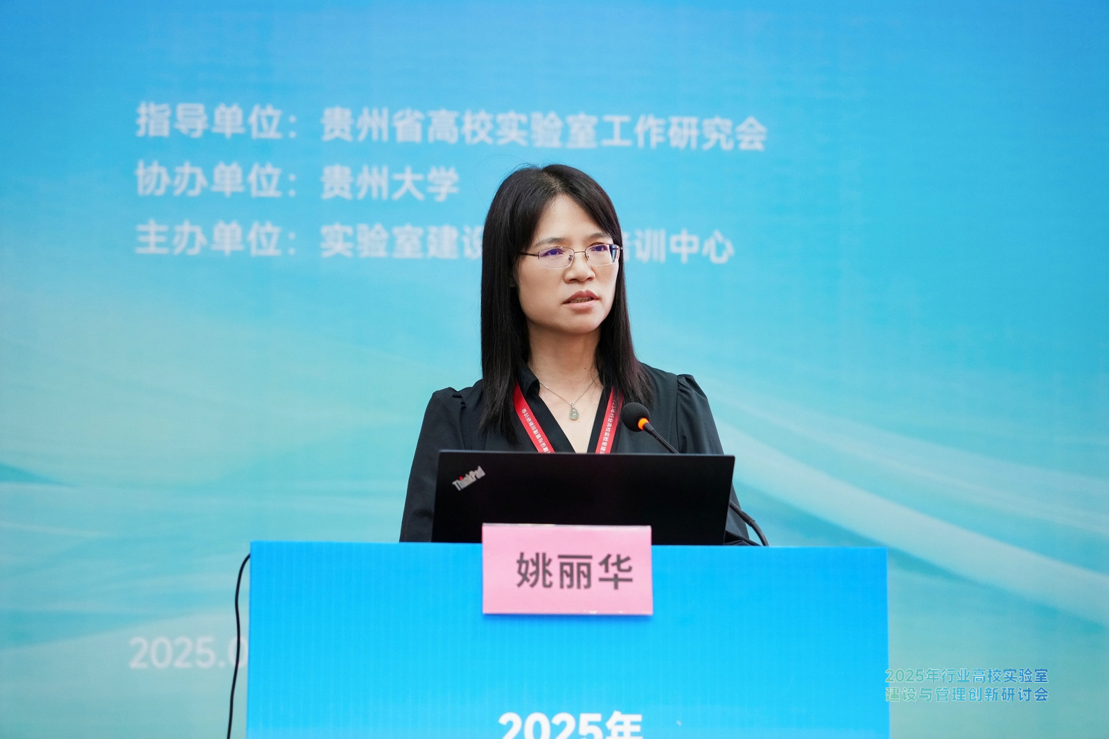 榕德动态 2025年行业高校实验室建设与管理创新研讨会 成功举办-8.jpg