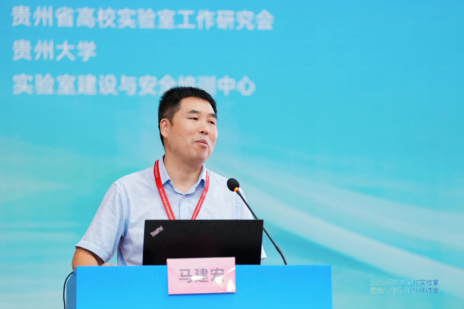 榕德动态 2025年行业高校实验室建设与管理创新研讨会 成功举办-9.jpg
