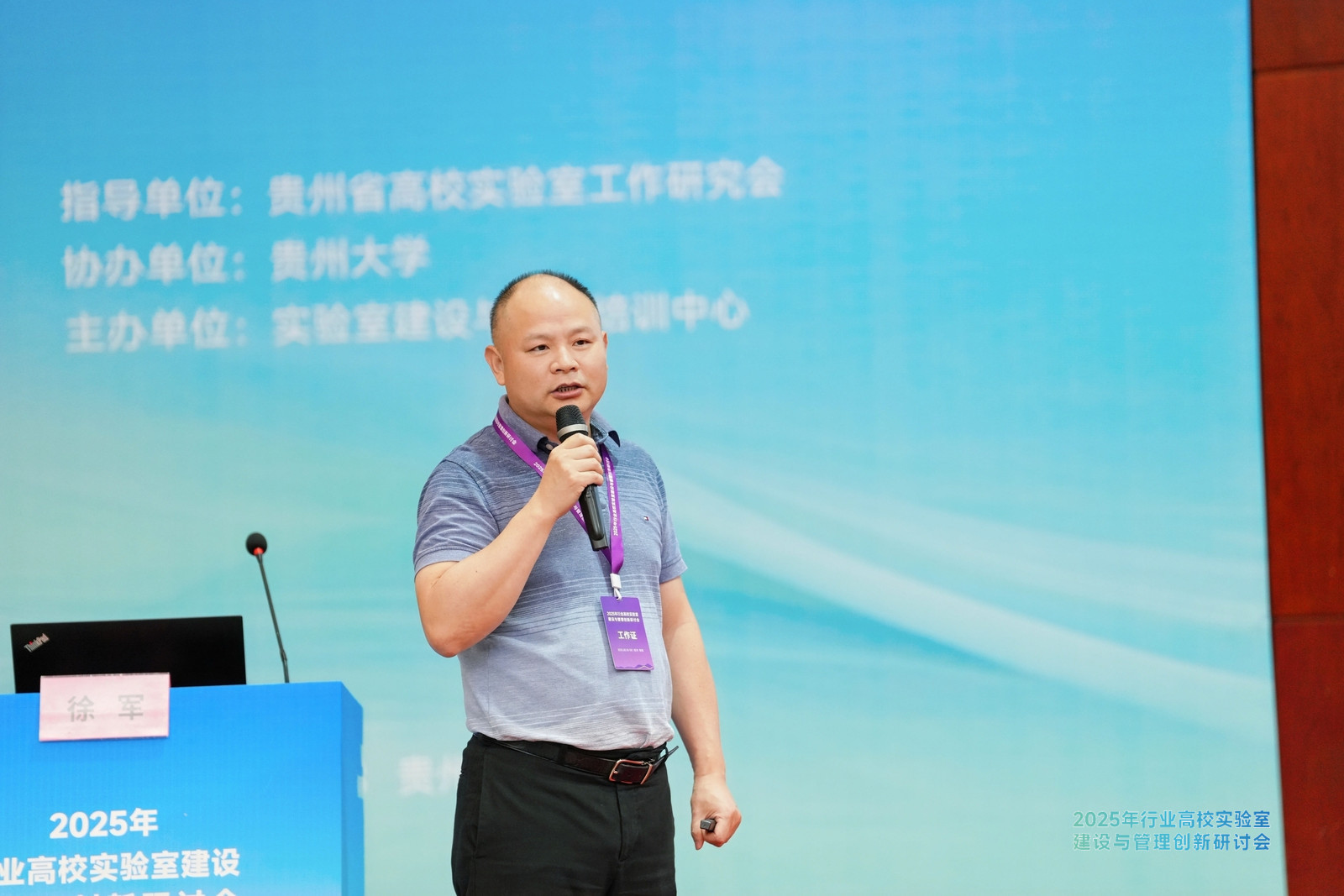 榕德动态 2025年行业高校实验室建设与管理创新研讨会 成功举办-15.jpg