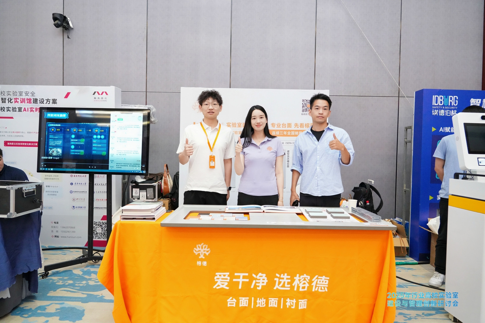 榕德动态 2025年行业高校实验室建设与管理创新研讨会 成功举办-16.jpg