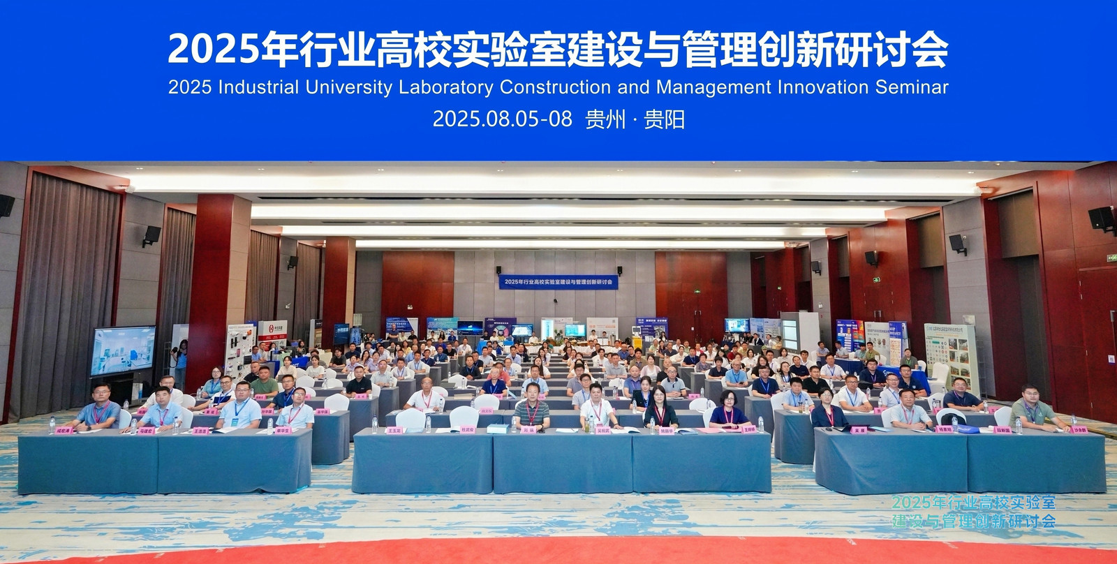 榕德动态 2025年行业高校实验室建设与管理创新研讨会 成功举办-18.jpg
