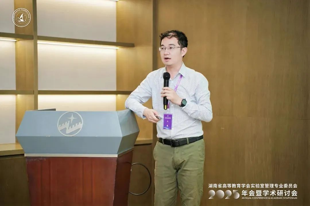 榕德动态湖南省高等教育学会实验室管理专业委员会2025年年会暨学术研讨会圆满落幕-13.jpg