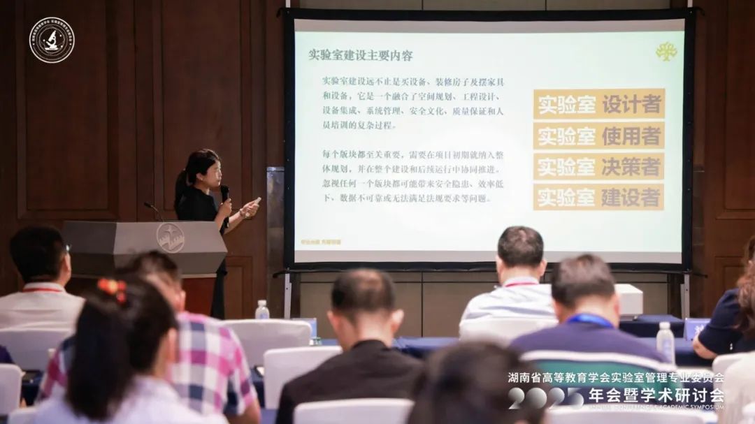 榕德动态湖南省高等教育学会实验室管理专业委员会2025年年会暨学术研讨会圆满落幕-15.jpg