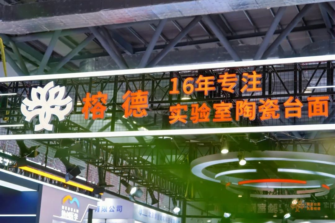 榕德动态上海榕德精彩亮相第63届高等教育博览会-1.jpg