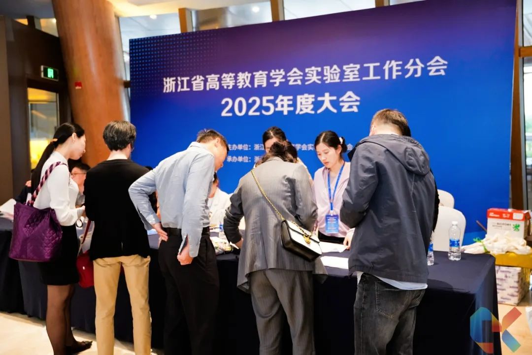 榕德动态热烈祝贺浙江省实验室工作分会2025年度大会取得圆满成功-1.jpg