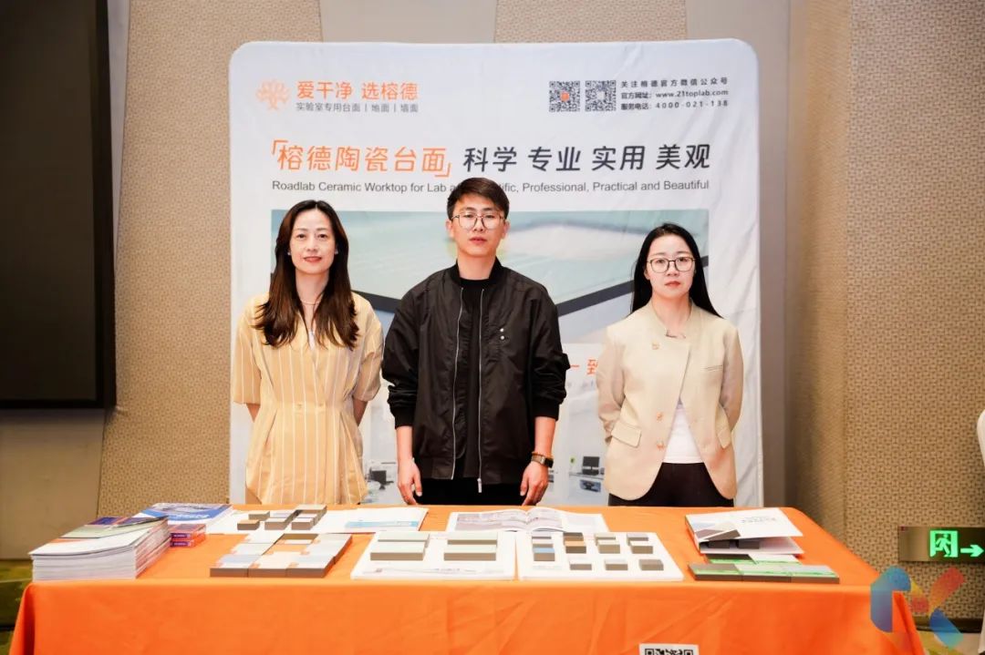榕德动态热烈祝贺浙江省实验室工作分会2025年度大会取得圆满成功-10.jpg